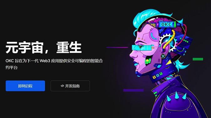 DeFi 交互